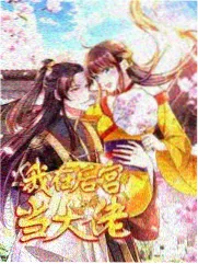 落地之后小说封面